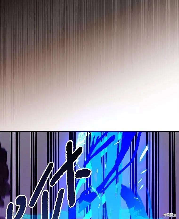 《王女在装疯卖傻》第143话 第131页