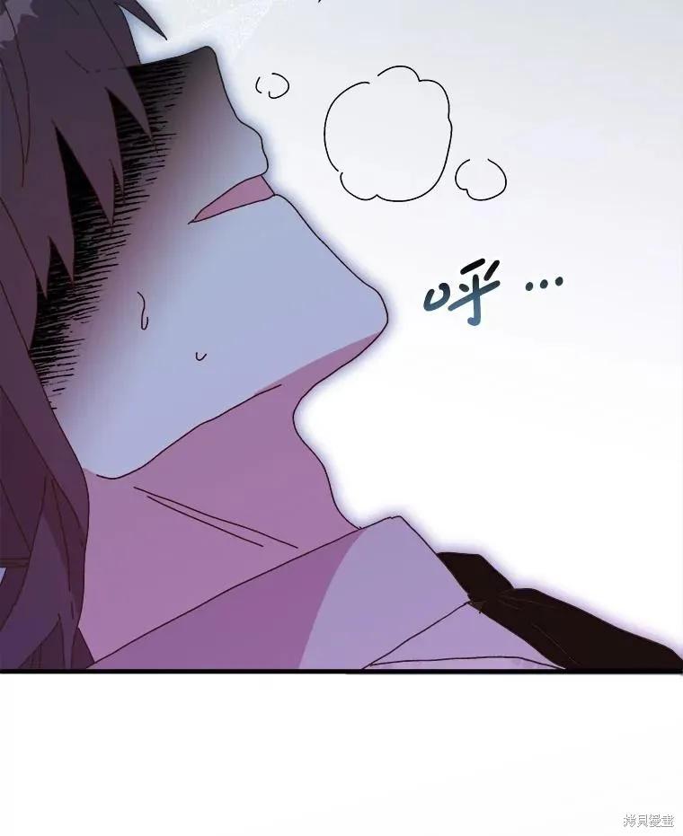 《王女在装疯卖傻》第143话 第43页