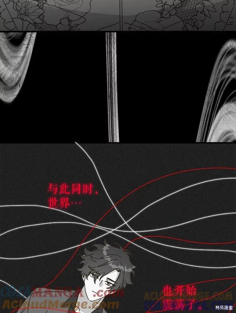 《王女在装疯卖傻》第143话 第93页