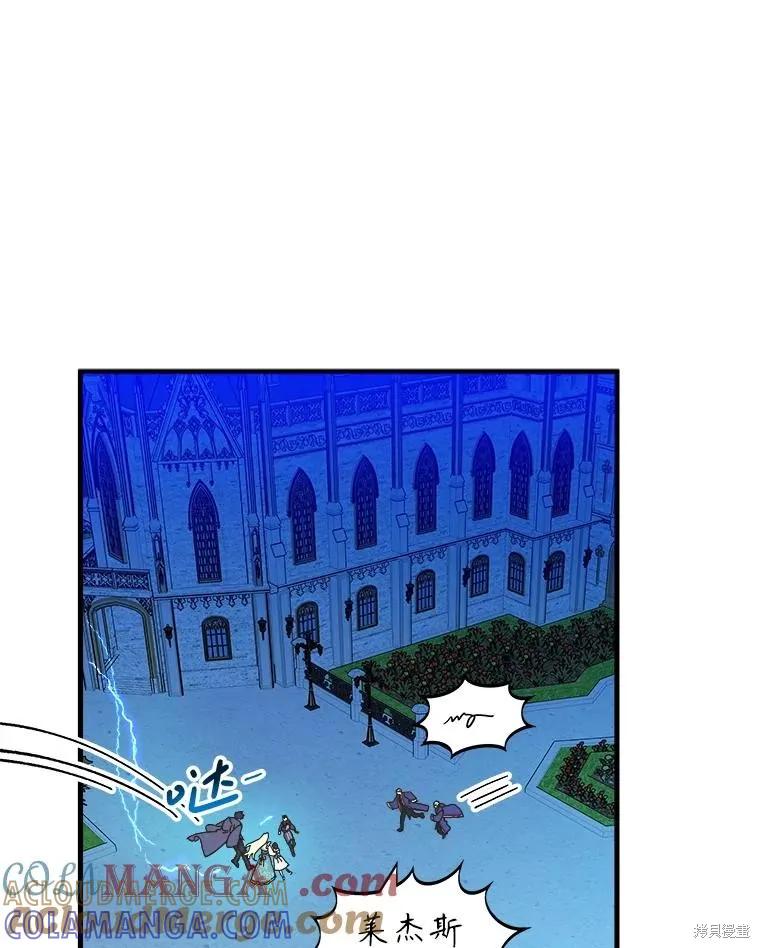 《王女在装疯卖傻》第143话 第137页
