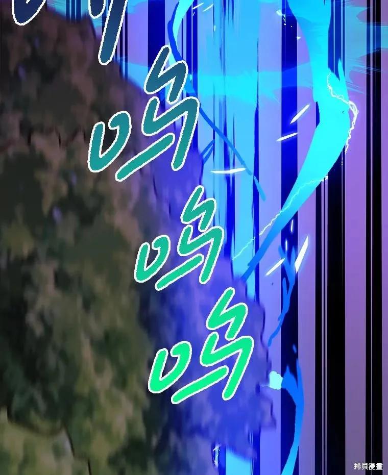《王女在装疯卖傻》第143话 第132页