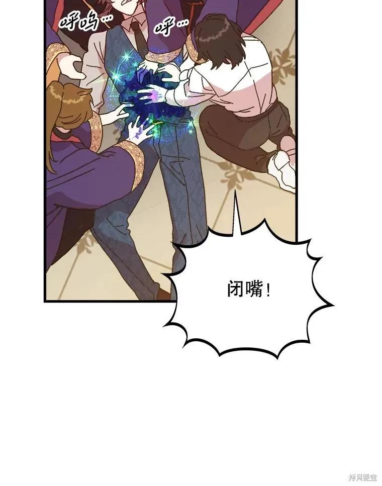 《王女在装疯卖傻》第143话 第39页