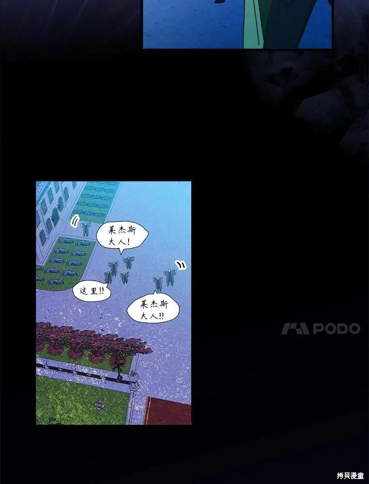 《王女在装疯卖傻》第143话 第24页