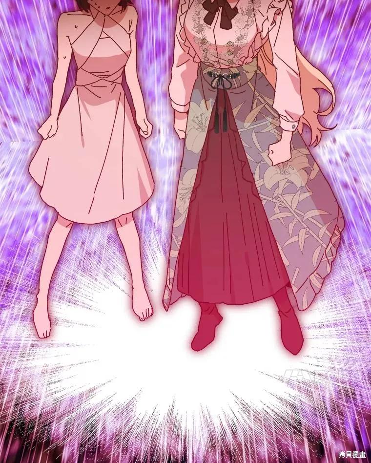 《王女在装疯卖傻》第143话 第146页