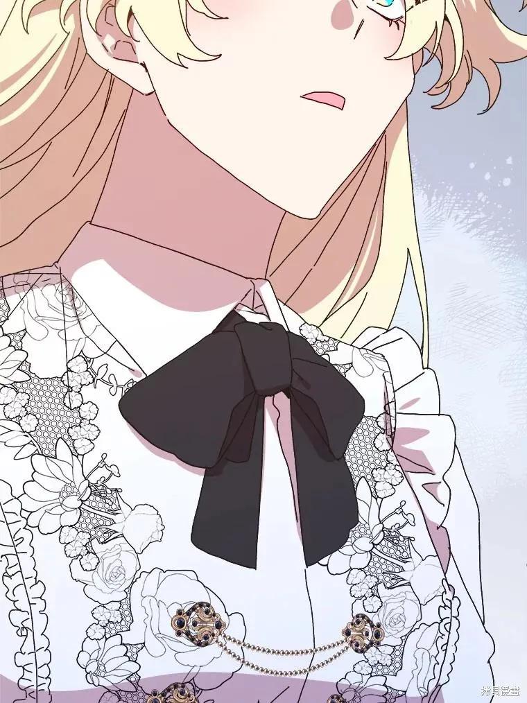 《王女在装疯卖傻》第143话 第76页