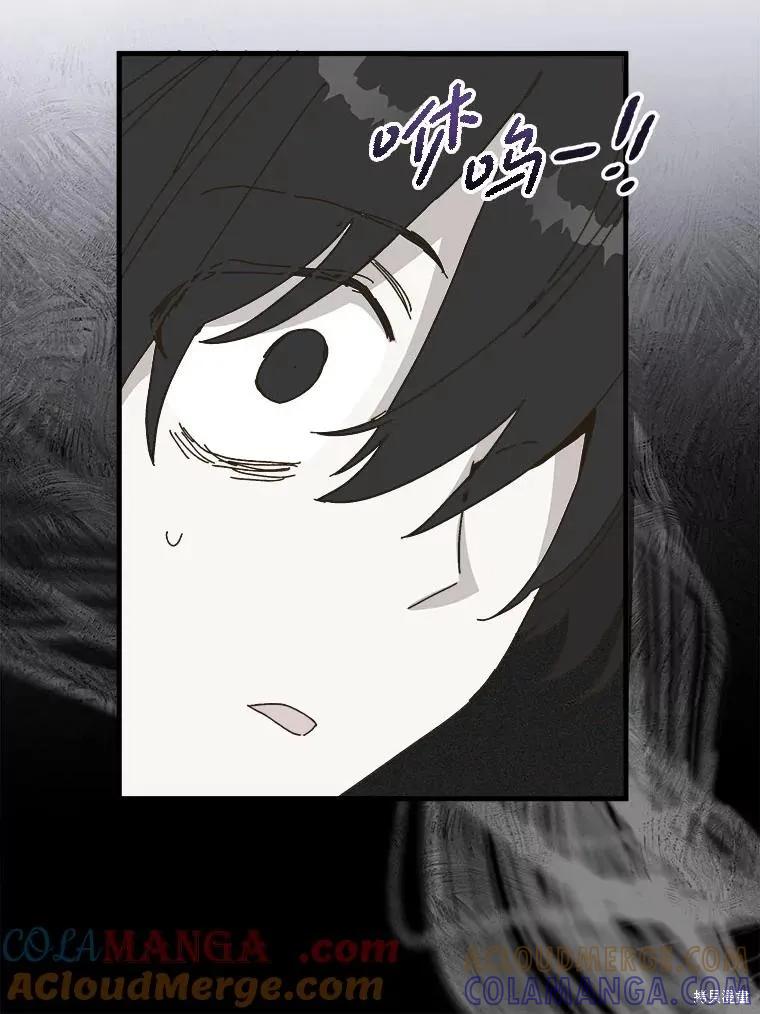 《王女在装疯卖傻》第143话 第97页