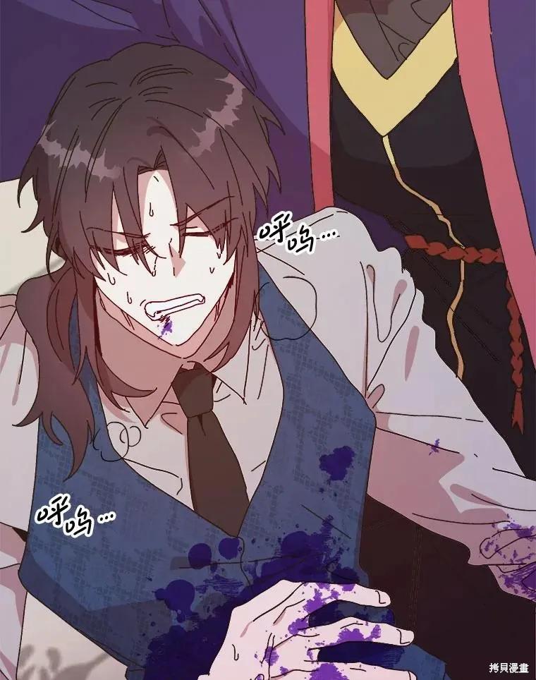 《王女在装疯卖傻》第143话 第32页