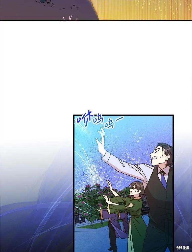 《王女在装疯卖傻》第143话 第23页