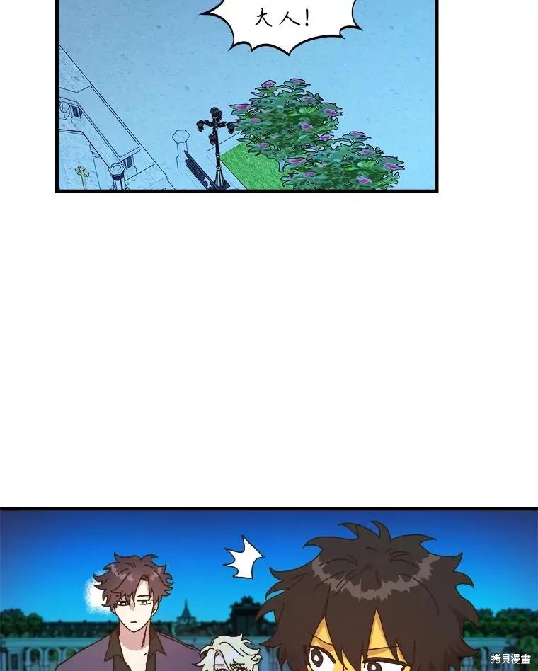 《王女在装疯卖傻》第143话 第138页