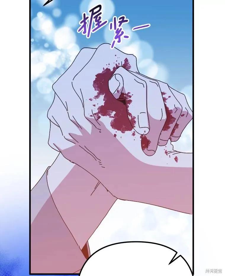 《王女在装疯卖傻》第143话 第64页