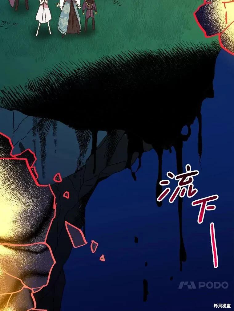 《王女在装疯卖傻》第143话 第122页