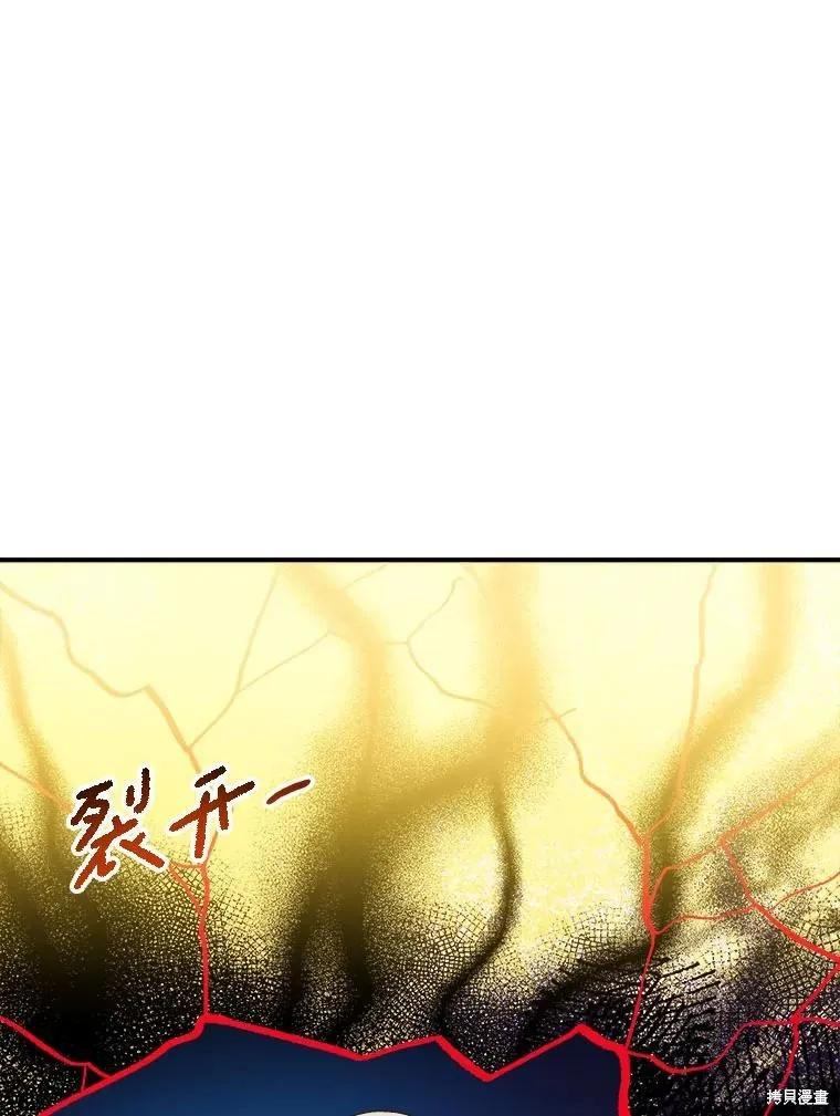 《王女在装疯卖傻》第143话 第118页