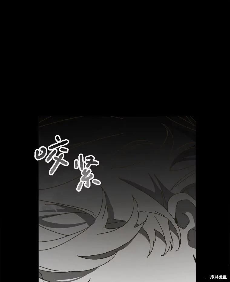 《王女在装疯卖傻》第143话 第108页