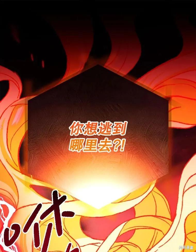 《王女在装疯卖傻》第143话 第148页