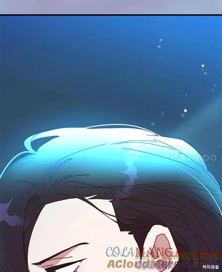 《王女在装疯卖傻》第143话 第61页