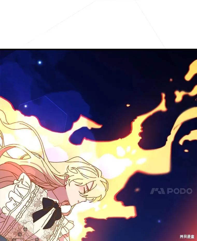 《王女在装疯卖傻》第143话 第78页