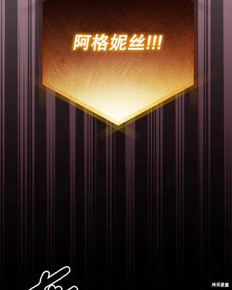 《王女在装疯卖傻》第143话 第144页