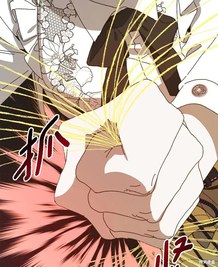 《王女在装疯卖傻》第143话 第111页