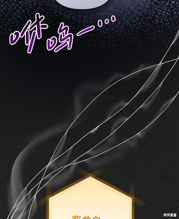 《王女在装疯卖傻》第143话 第86页