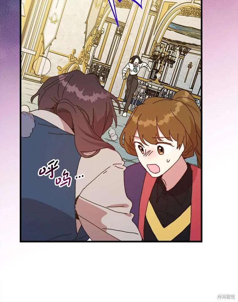 《王女在装疯卖傻》第143话 第35页