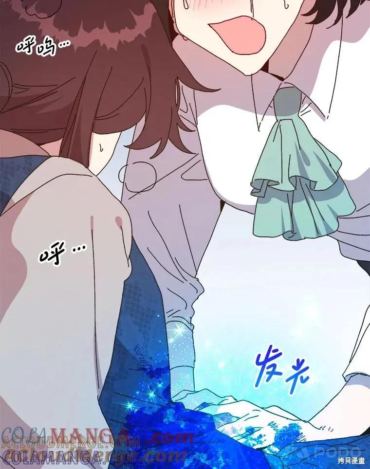 《王女在装疯卖傻》第143话 第37页
