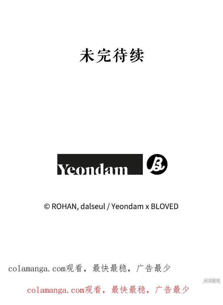 《王女在装疯卖傻》第144话 第154页