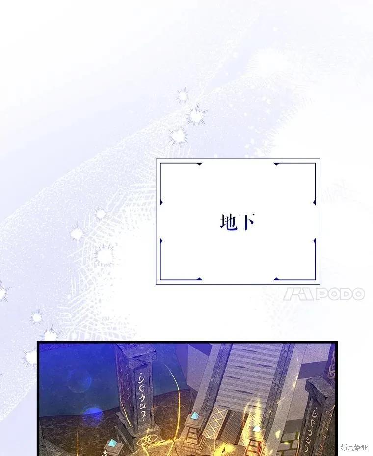 《王女在装疯卖傻》第144话 第18页