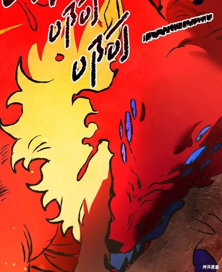 《王女在装疯卖傻》第144话 第151页