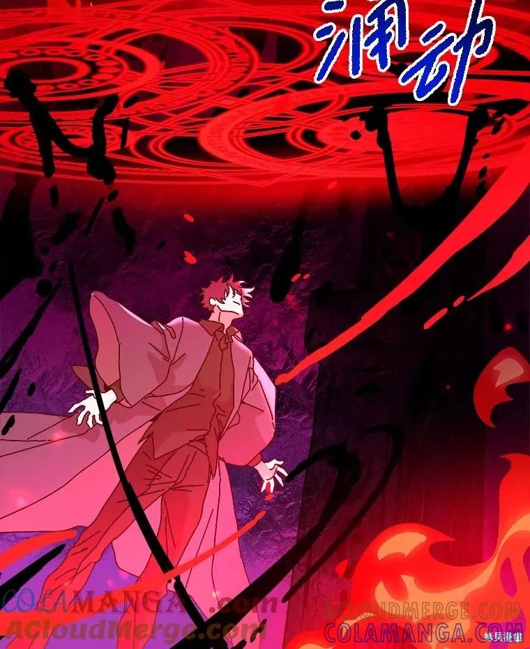 《王女在装疯卖傻》第144话 第137页