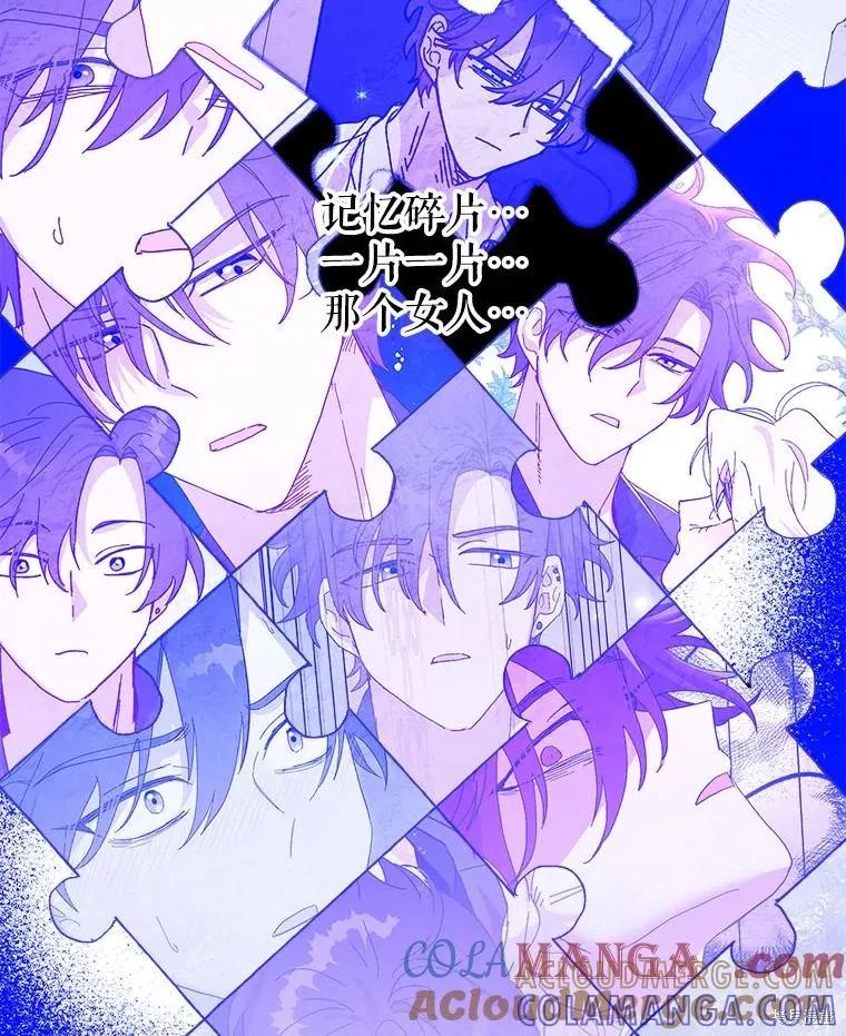 《王女在装疯卖傻》第144话 第141页