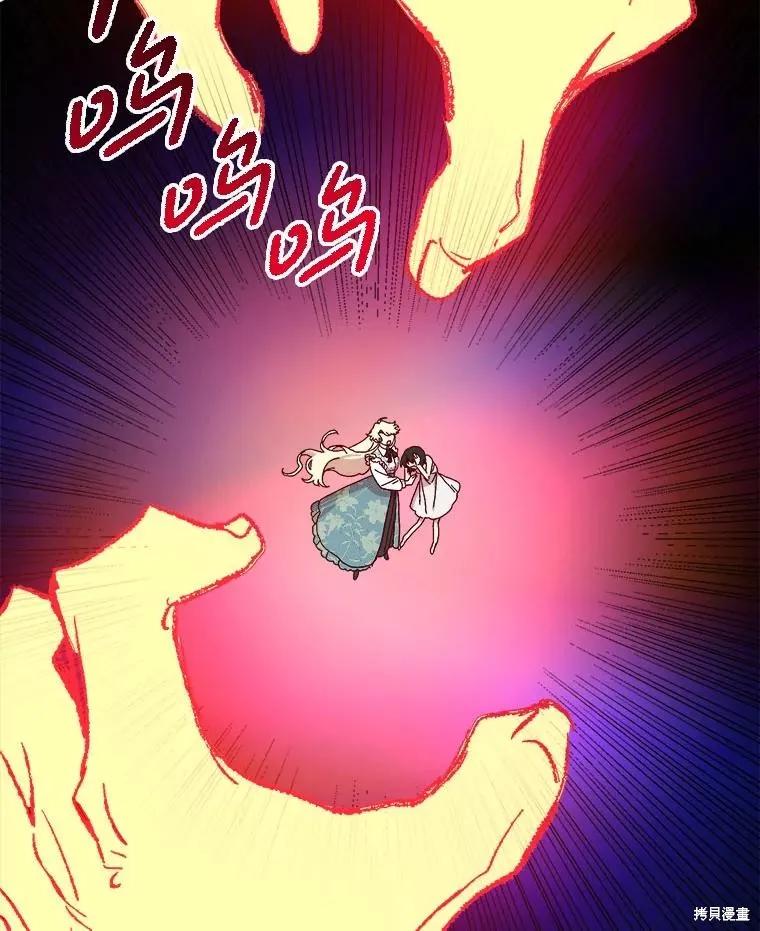 《王女在装疯卖傻》第144话 第2页