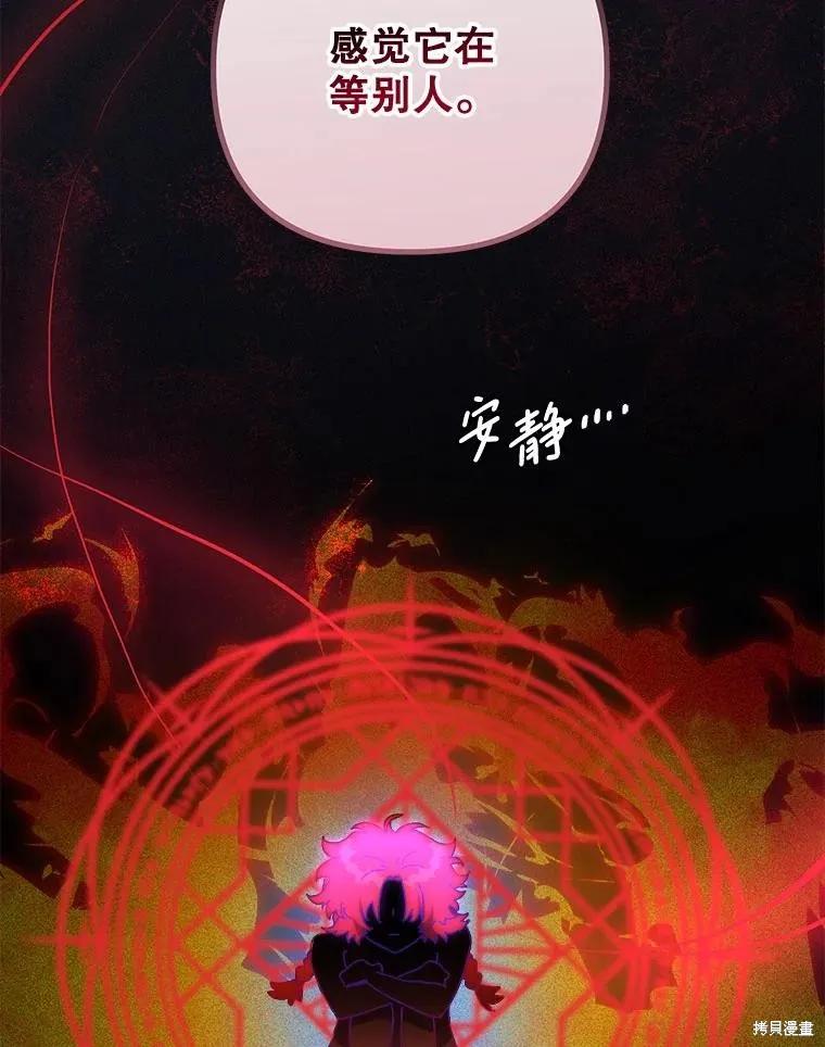 《王女在装疯卖傻》第144话 第47页