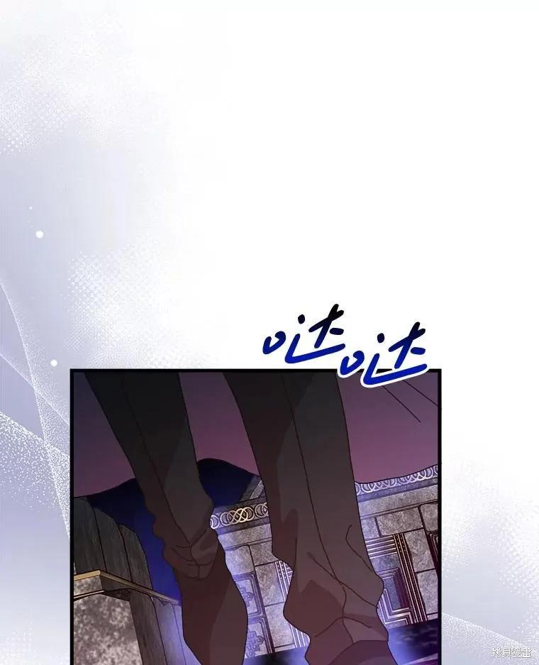 《王女在装疯卖傻》第144话 第96页
