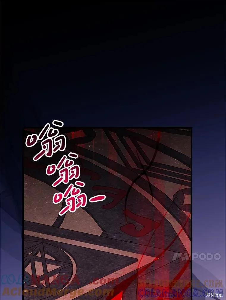 《王女在装疯卖傻》第144话 第61页