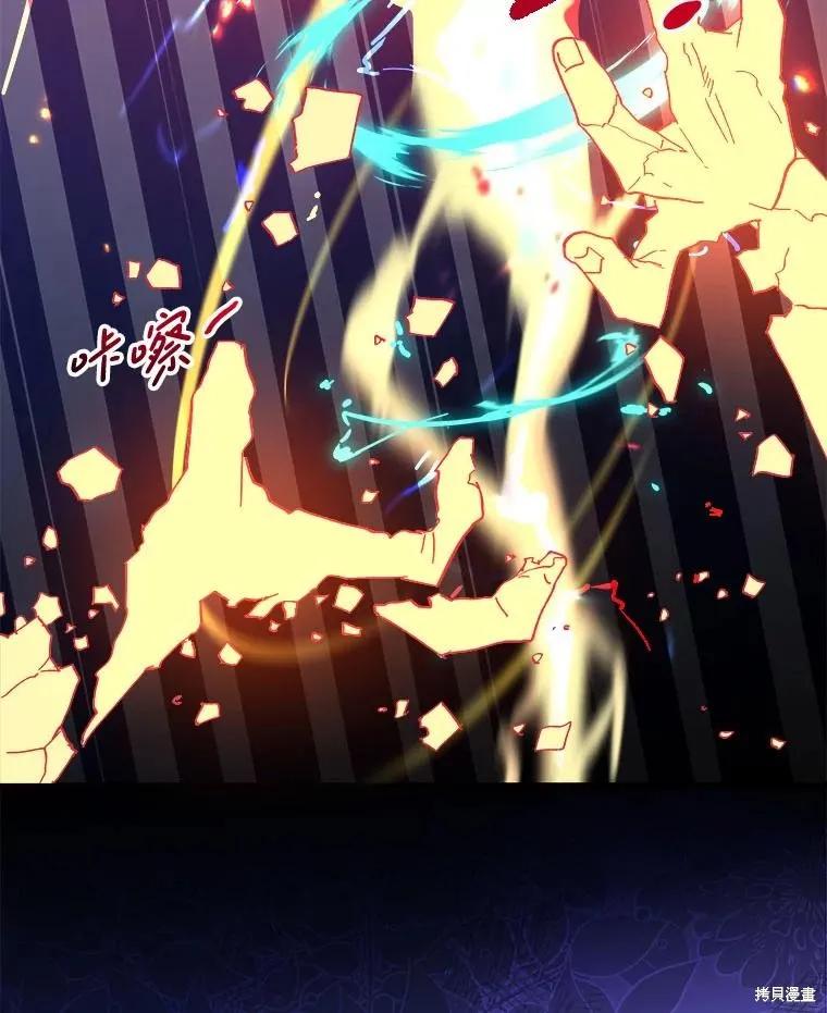 《王女在装疯卖傻》第144话 第6页
