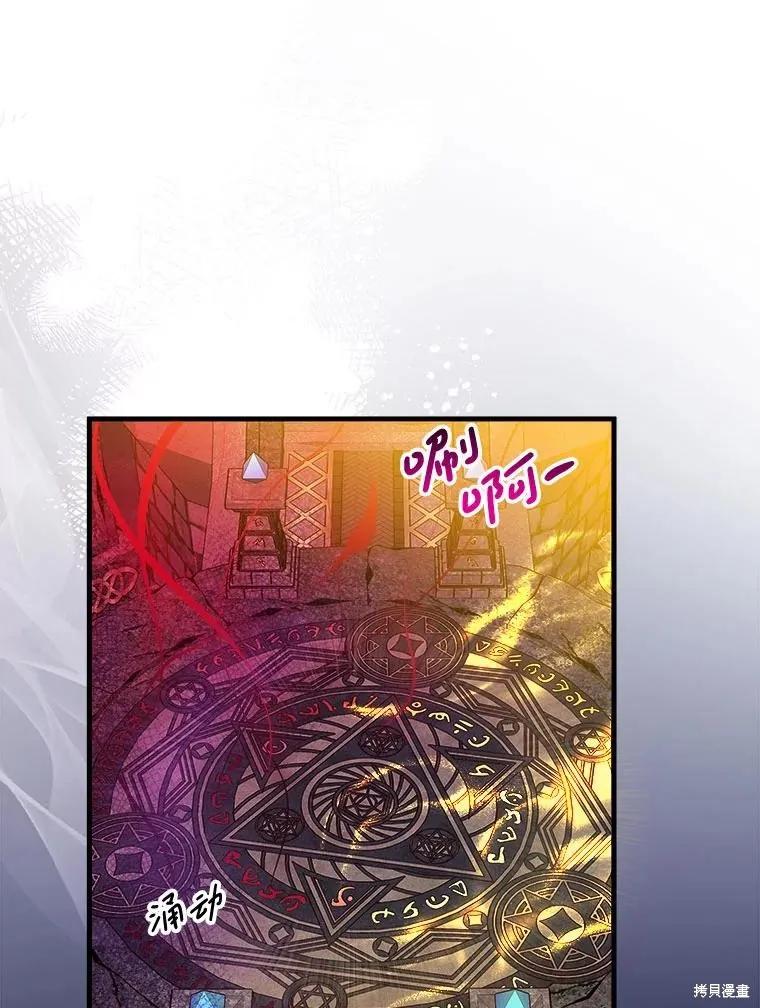 《王女在装疯卖傻》第144话 第59页