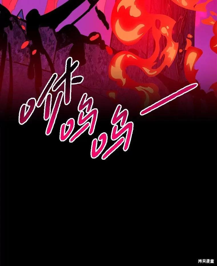 《王女在装疯卖傻》第144话 第138页