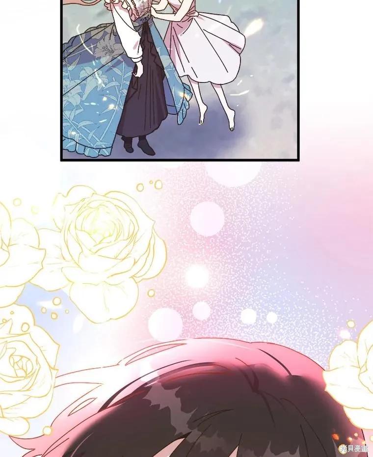 《王女在装疯卖傻》第144话 第8页