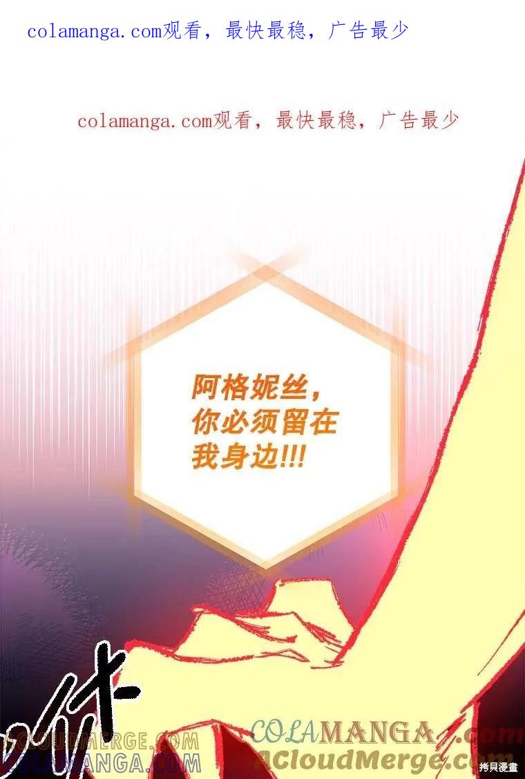 《王女在装疯卖傻》第144话 第1页