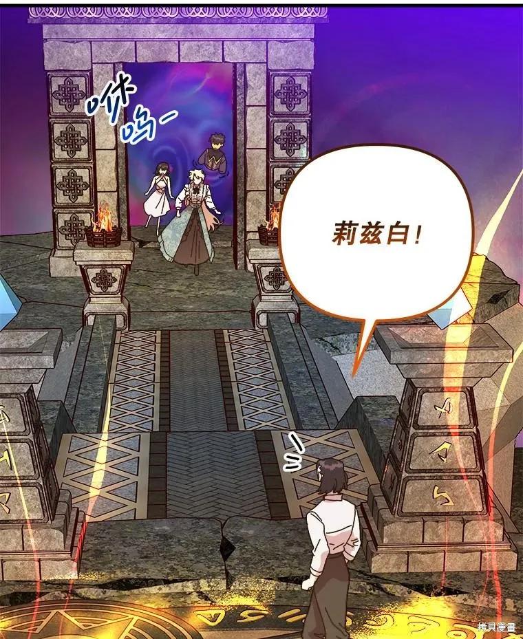 《王女在装疯卖傻》第144话 第20页