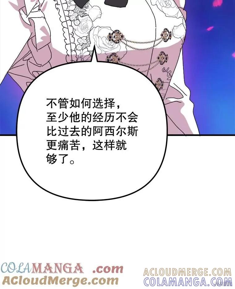 《王女在装疯卖傻》第144话 第133页