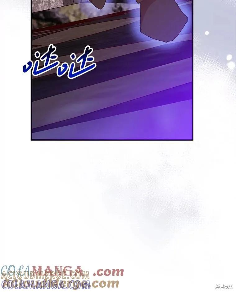 《王女在装疯卖傻》第144话 第97页