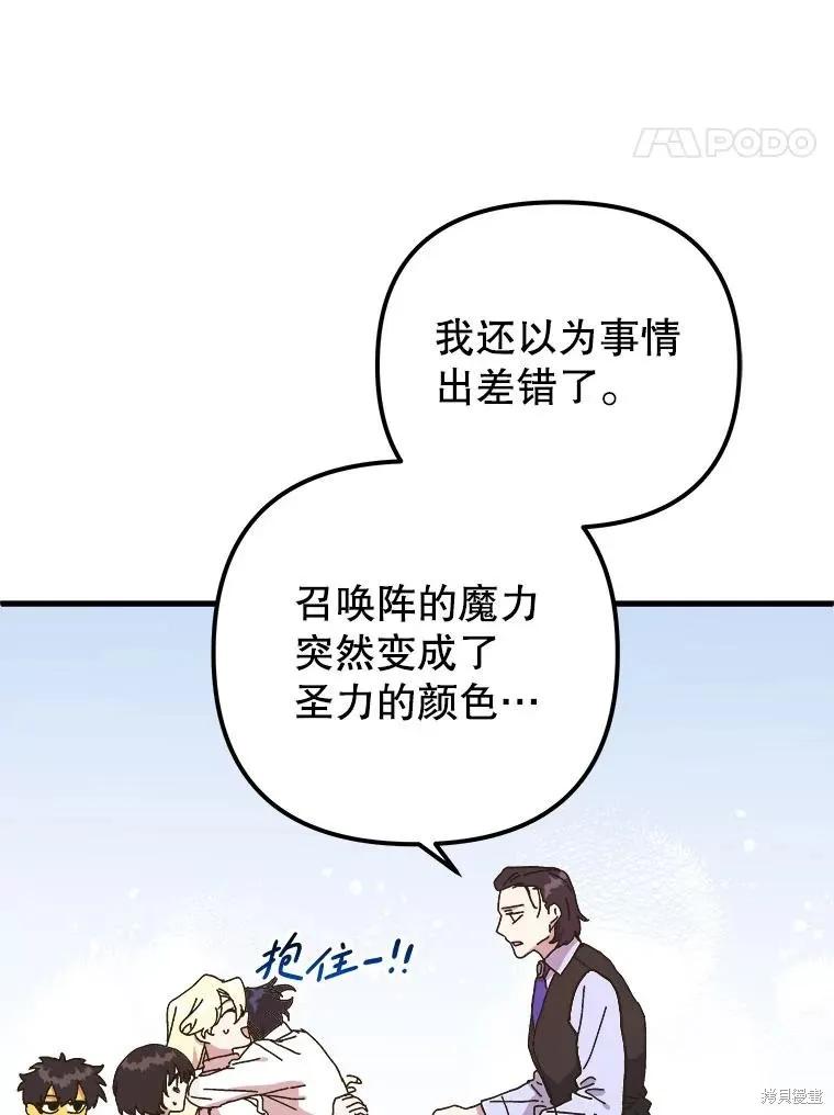 《王女在装疯卖傻》第144话 第22页