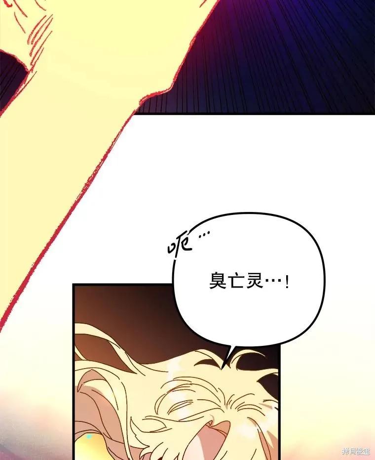 《王女在装疯卖傻》第144话 第3页