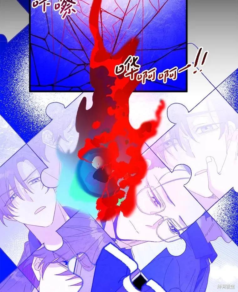 《王女在装疯卖傻》第144话 第140页