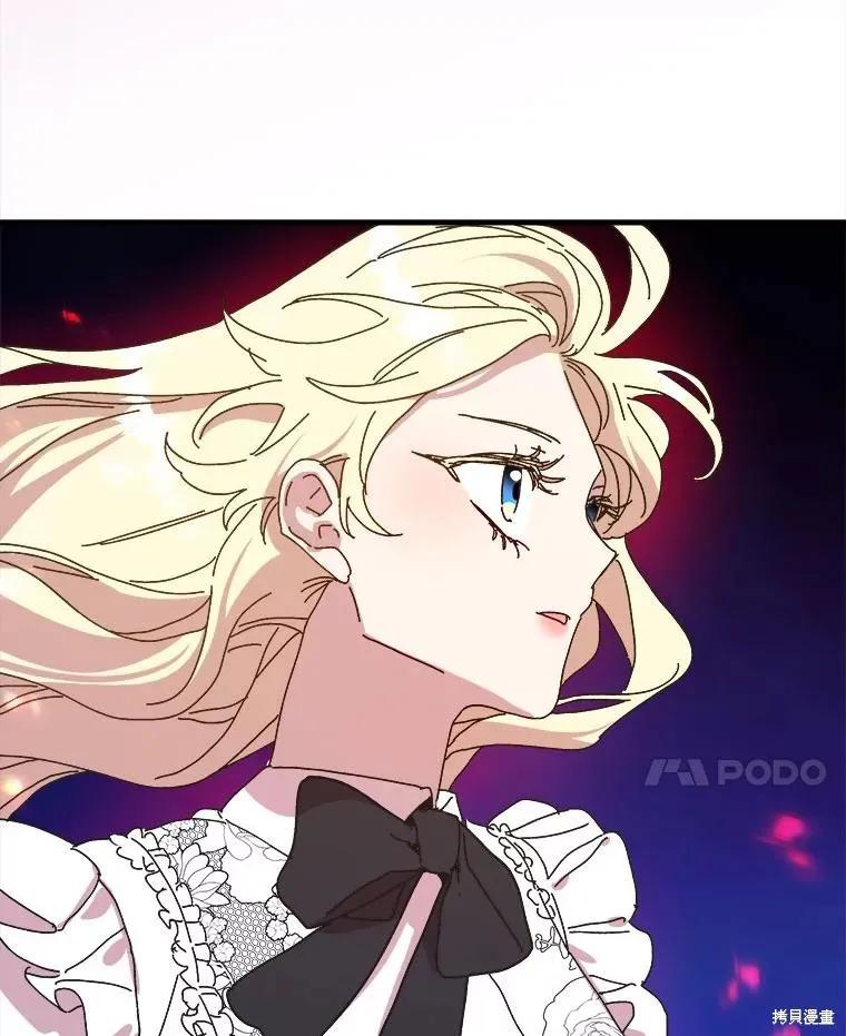 《王女在装疯卖傻》第144话 第132页