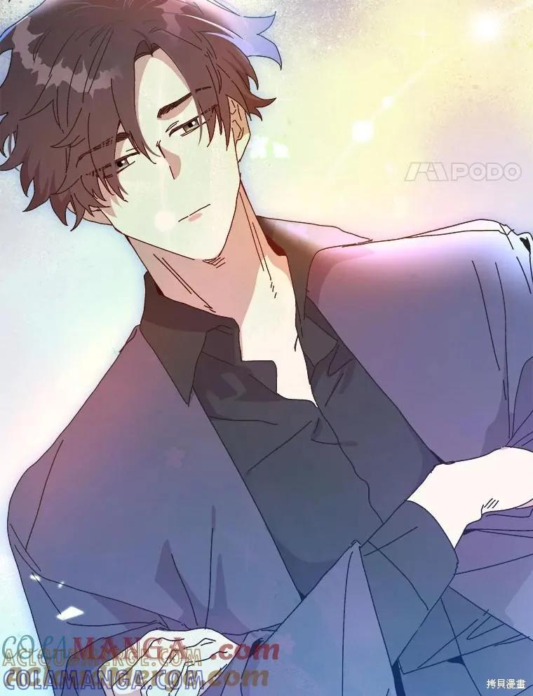 《王女在装疯卖傻》第144话 第85页