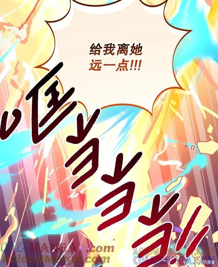 《王女在装疯卖傻》第144话 第5页
