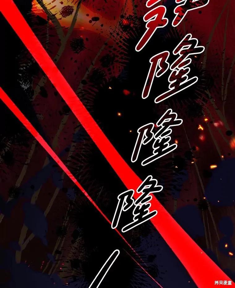 《王女在装疯卖傻》第144话 第148页