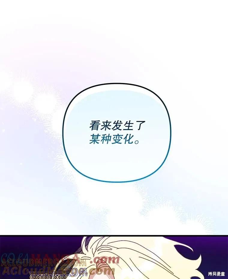 《王女在装疯卖傻》第144话 第33页